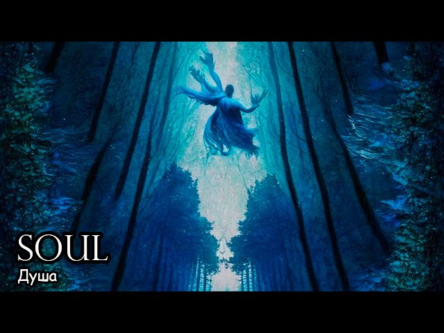 Soul (2014) [ENG SUB]
