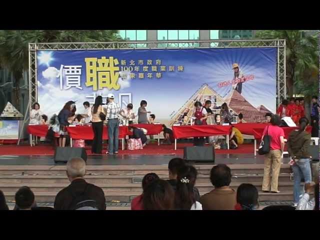 新北市政府100年度職業訓練成果嘉年華-2