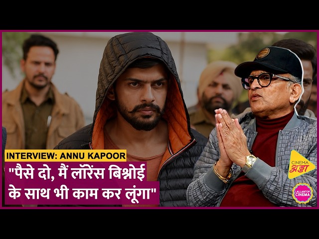 Annu Kapoor ने Salman Khan, Maatrubhumi और Lawrence Bishnoi पर क्या कहा? |Priyanka Chopra|Nawazuddin