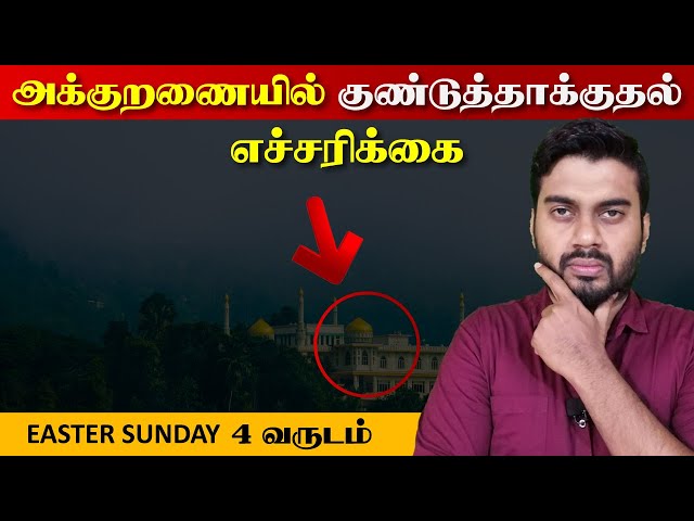 அக்குறணை பதற்றம் | மீண்டுமொரு தாக்குதல் எச்சரிக்கை | Inside