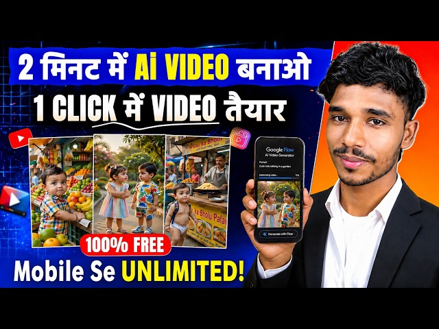 AI se viral video kaise banaye | ai video kaise banaye | How to Make AI Videos on Mobile for FREE?