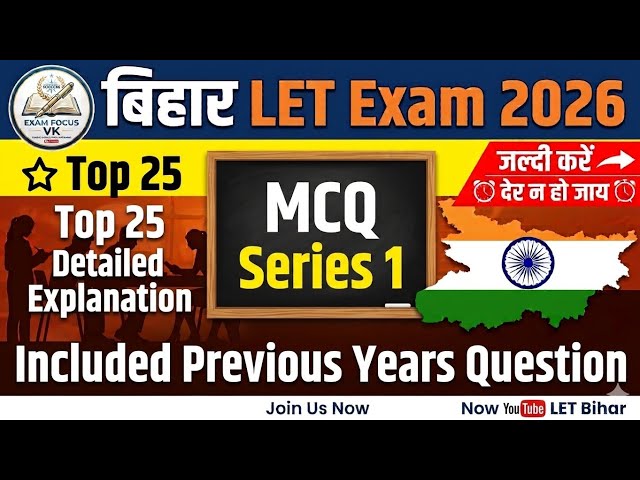 Bihar librarian MCQ Series included previous year question 