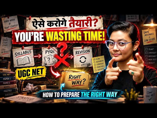 UGC NET की तैयारी का सही तरीका 🔥 Stop Wasting Time | Complete Strategy 2026