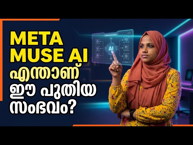 What is Meta Muse AI? 🤖 What is this new thing?