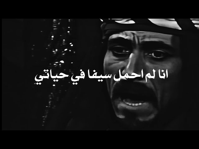 رجل ضعيف قتلوا أباه واتهموه بالخيانة | نفوه ضعيفًا فعاد الاقوى في القبيلة! 