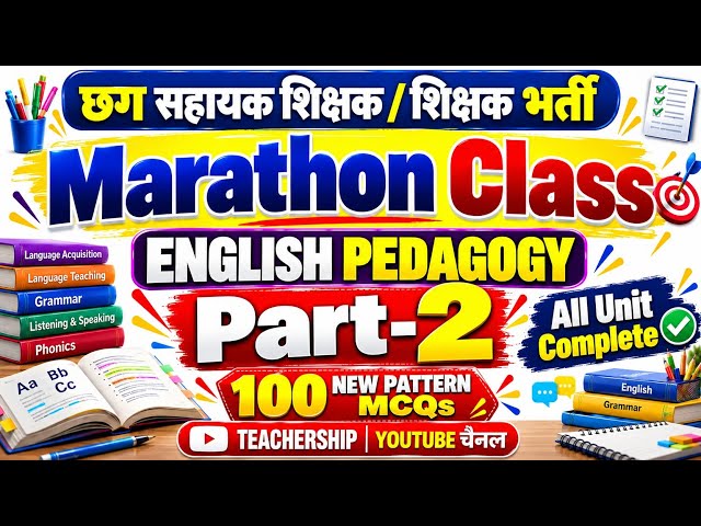 English Pedagogy Marathon Class Part - 2 | All Chapters in One Shot | New Pattern MCQs |