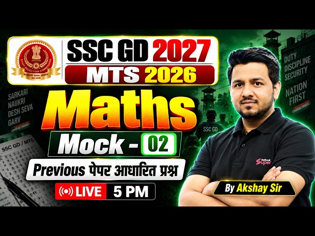 Math Mock Test -2 | SSC GD 2027 Math Class | SSC MTS 2026 Maths Classes | SSC Maths by Akshay Sir