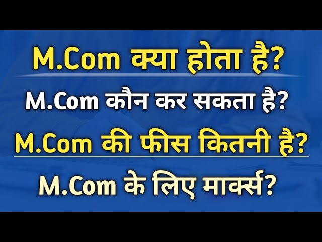 M.Com Course details in Hindi | MCom kya hota hai | MCom karne ke fayde | MCom in Hindi |Ayush Arena