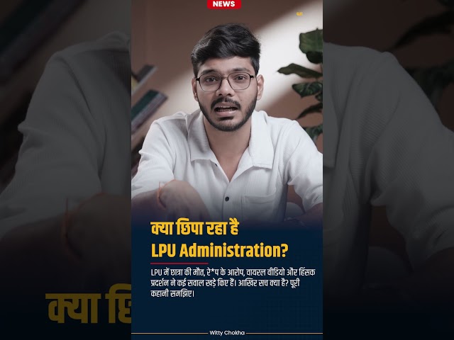 LPU Protest Explained: R**e-Suicide Claims, Viral Video & The Full Story