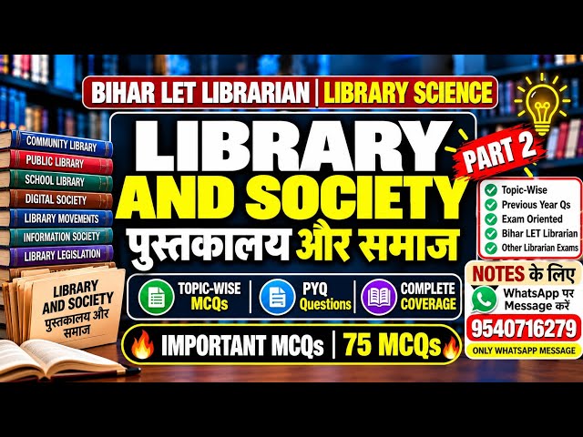 Library and Society Part 2 | Topic-Wise Important PYQs | Bihar LET Librarian