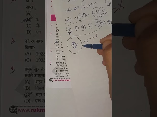 पुस्तकालय विज्ञान के पाँच सूत्र (Five Laws of Library Science) || librarian top 25 practice set