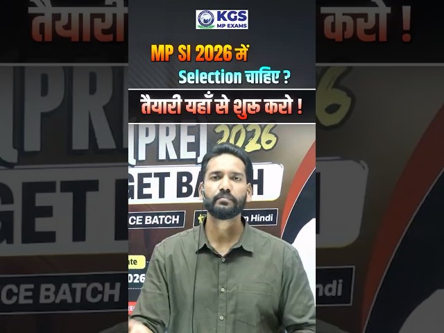 🔥 MP SI 2026 Selection का पहला कदम! तैयारी आज से शुरू करो 💯 #mpsi2026 #mpsinotification #kgsmpexams