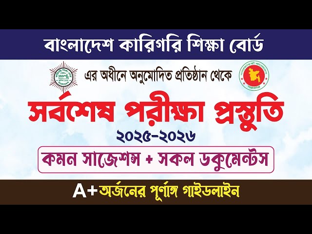 Computer Exam Preparation | Computer Office Application Question Paper | Technical Computer Exam