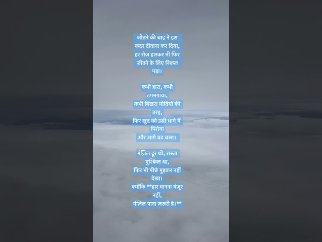 जीतने