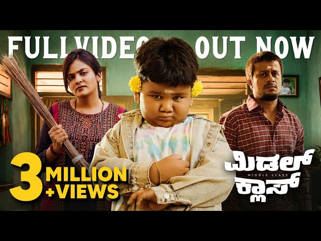 Middle Class Official 4K Full Video | Arya Swaroop | Bazzar Bala |Nandini Raj |Sakath Entertainments