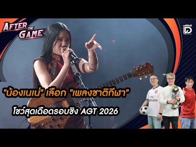 🔴LIVE: "Nene" chooses "Sports Anthem" for an intense performance in the AGT 2026 Finals | After T...