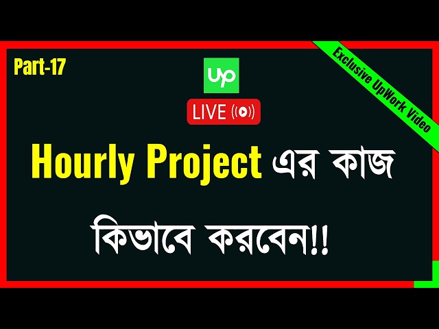 How to do Hourly Jobs on UpWork ll How to use Upwork Time Tracker app Hourly Jobs ll Bivash Academy