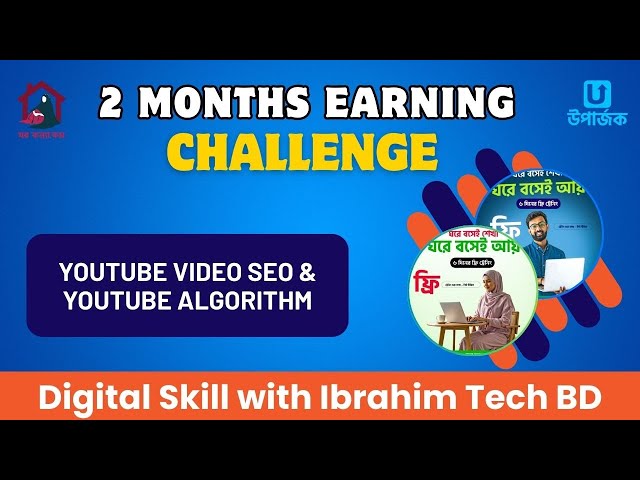 How To YouTube Video SEO & YouTube Algorithm Class in Bangla 2026 । Passive income BD
