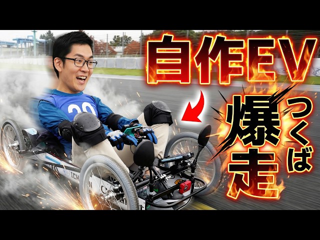 Build your own EV kart and take part in the race! Can you win?! [CQ EV Mini Kart Race Tsukuba 2025]