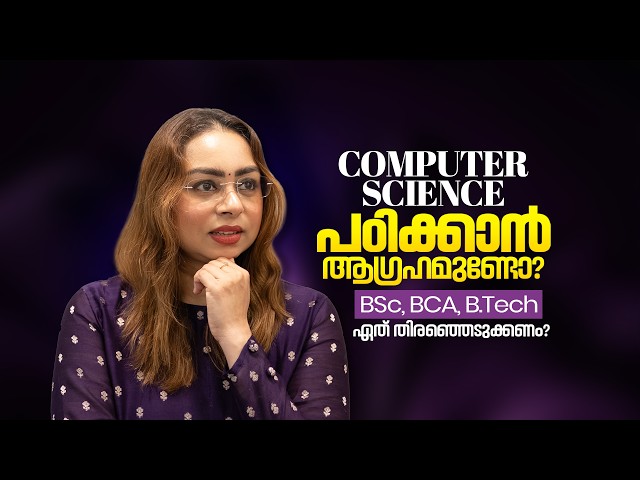 Want to Study Computer Science? BSc, BCA, B.Tech | Which One Should You Choose?