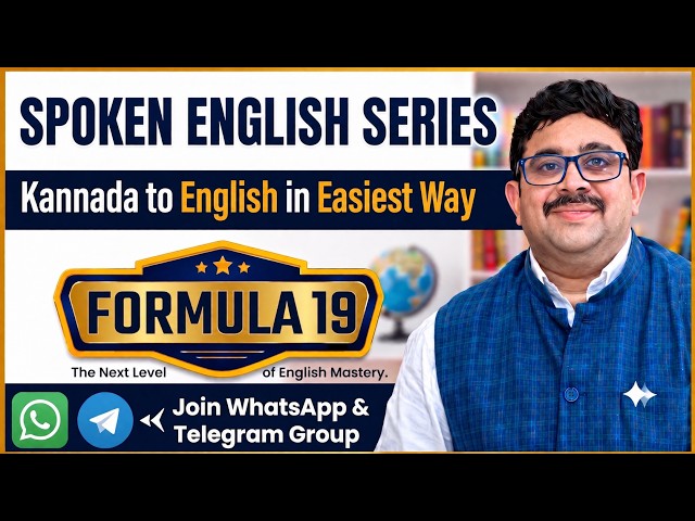 SPOKEN ENGLISH FORMULA 19