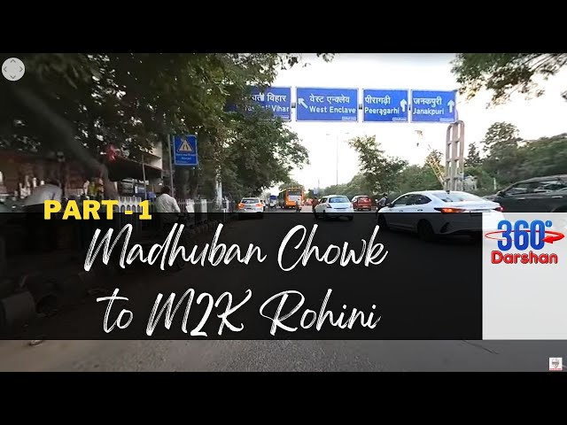 Part 1: 360° Madhuban Chowk to M2K Rohini, Sec 3 Delhi: 360° Virtual Tour with VoiceOver #360Darshan