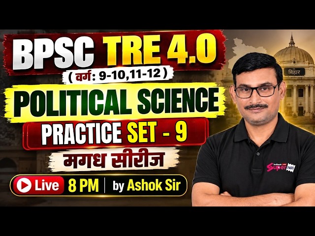 BPSC TRE 4.0 Political Science Classes | BPSC TRE 4.0 Political Science Practice Set 8 By Ashok Sir