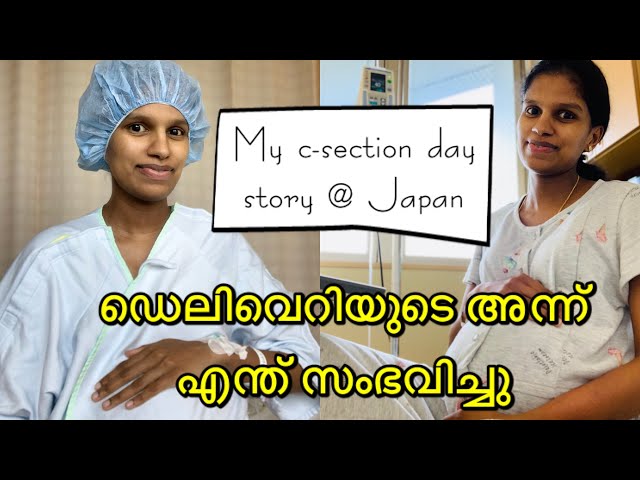 I was alone at hospital 🙁🙁🙁 || സൊറ പറഞ്ഞൊരു ഡെലിവറി 😍 || Jikkus Mom in Japan