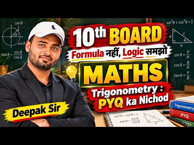 Maths Class 10th For 2027 Exam | How To Prepare For Class 10 Exam 2027 | Maths Ke Liye Class