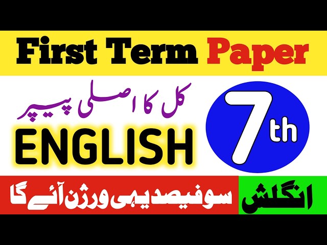 Class 7 English Paper School Based Assessment 2026|First term 7th Class English ka paper|SBA 2026💯
