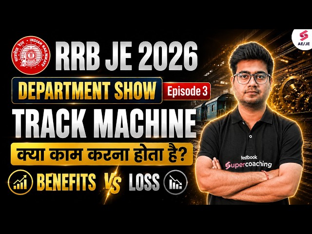 RRB JE Department Details | RRB JE Track Machine Job Profile | RRB JE Job Profile by Mohit Sir