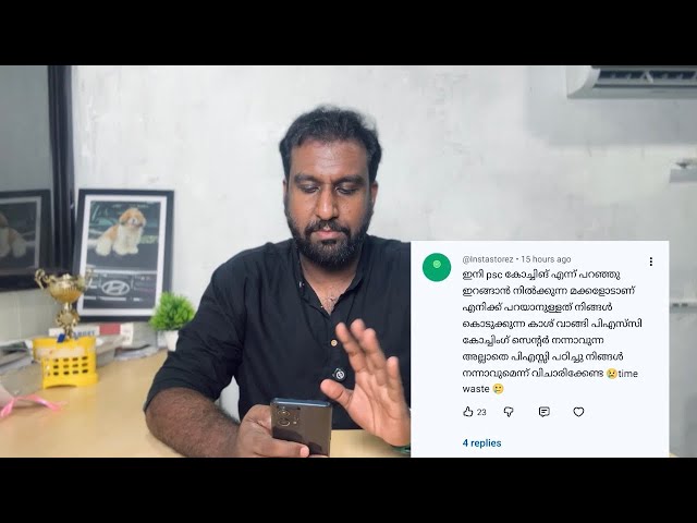 പഠിക്കുന്നവരെ ഓടി നടന്ന് വെറുപ്പിക്കുന്നവരും 😠 അത് കണ്ട് കൂടെ ചാടുന്നവരും 😕