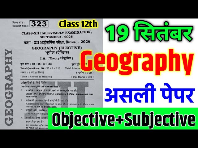 September 19 Class 12th Geography Viral Paper Half Yearly Exam 2026 | Class 12 Geography Original...