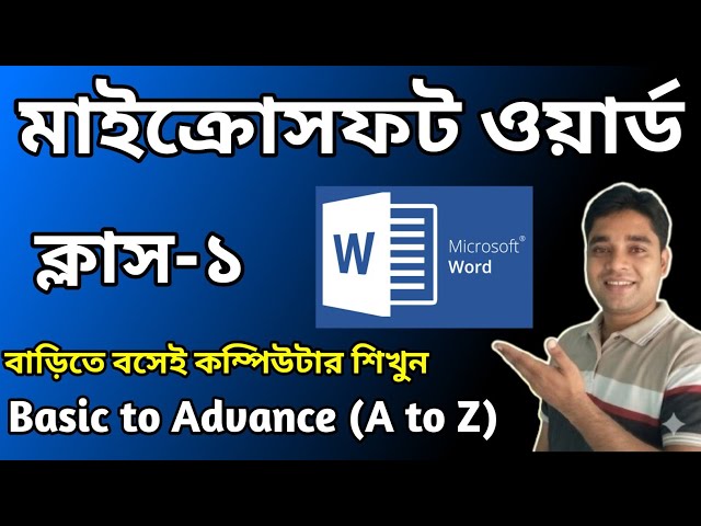 Ms word tutorial in bangla| Ms word tutorial for beginner | Ms word Class