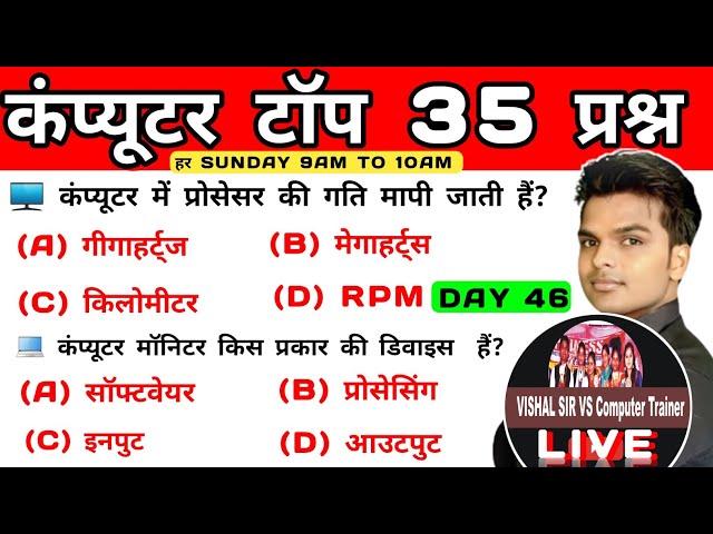 Computer Live Class Today | Vishal Sir