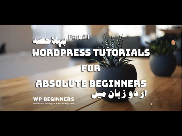 [Part 01] WordPress Tutorial Series in اردو / हिंदी: What is WordPress? | How to Install WordPress