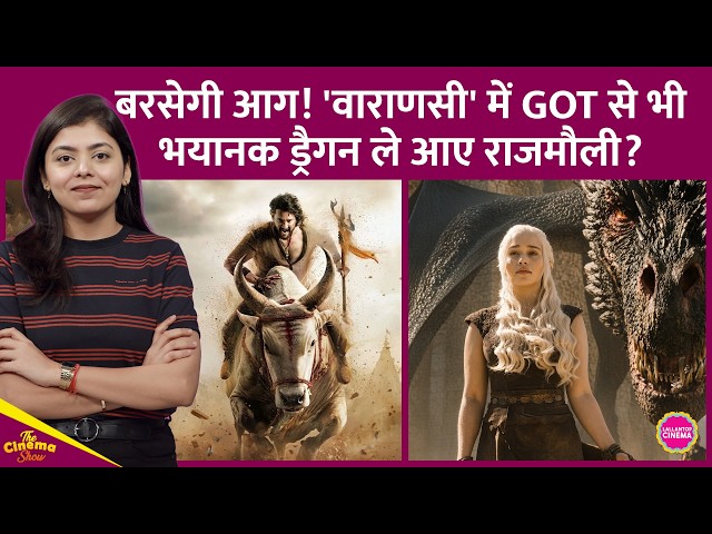 Varanasi में SS Rajamouli का Dragon गेम देख दंग रह जाएंगे Game Of Thrones फैन्स? Mahesh Babu