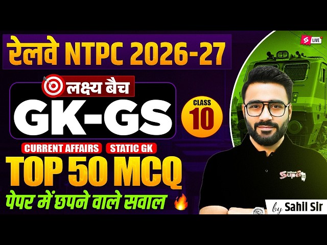 RRB NTPC 2026 | RRB NTPC GK/GS Practice Set 2026 | RRB NTPC GK-GS Classes | By Sahil Madaan Sir