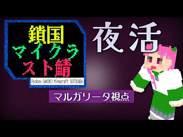 【鎖国サーバー】商売繁盛！コンビニには負けないぞ！！【Minecraft Java版】