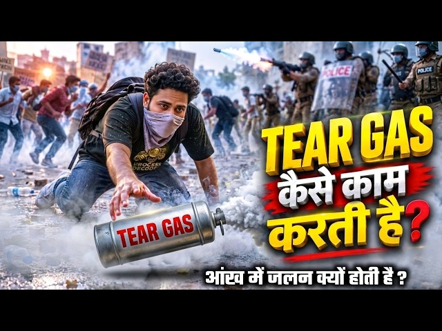 Tear Gas कैसे काम करती है? 😳 आंखों में जलन क्यों होती है?