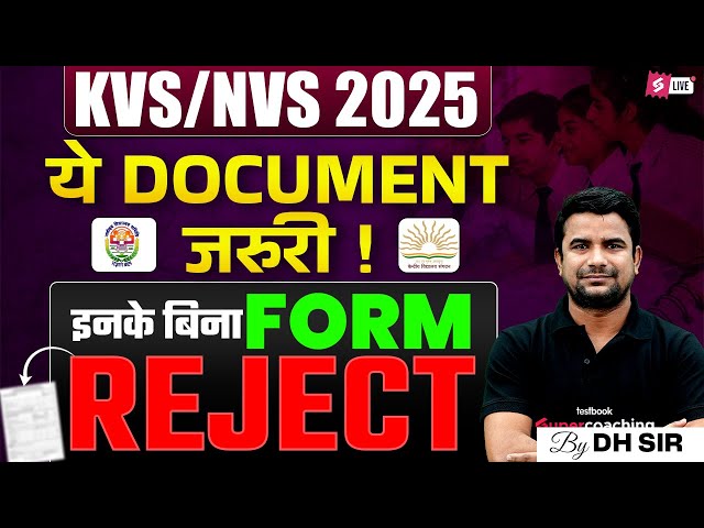 KVS NVS Vacancy 2025 | KVS NVS Form Fill Up 2025 Documents Required | KVS NVS Notification 2025 | DH