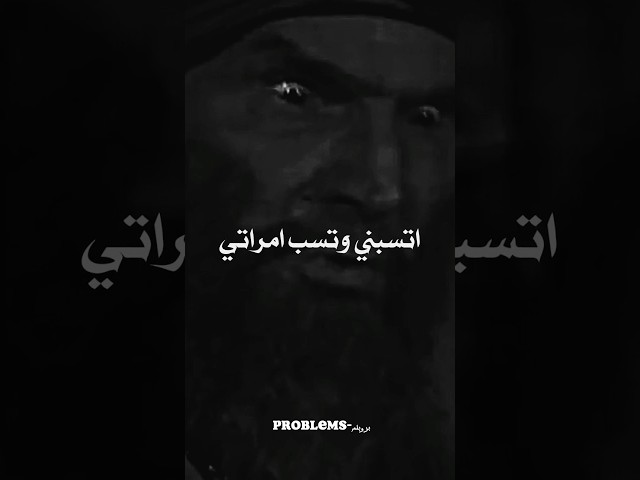 غضب أم جميل عند سماع سورة المسد! | #motivation #religion #sad
