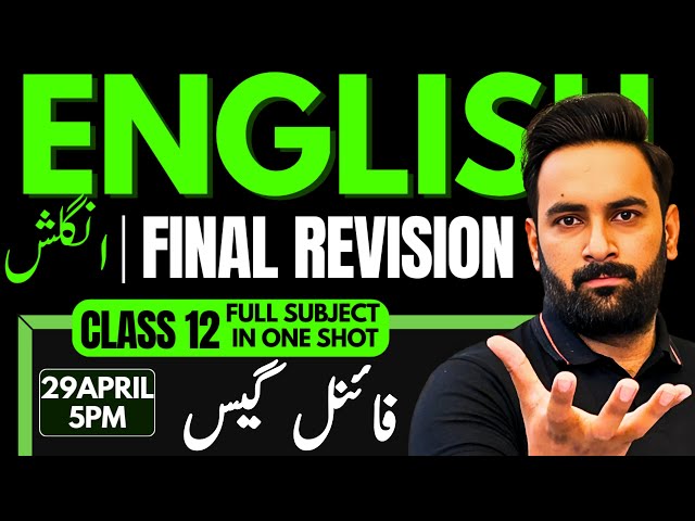 English Final Revision : Final Guess 2025 : Board Exams : Sir Usama