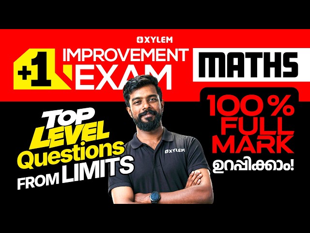 Plus One Improvement Maths | Top Level Questions From Limits - 100 % Full Mark ഉറപ്പിക്കാം ...