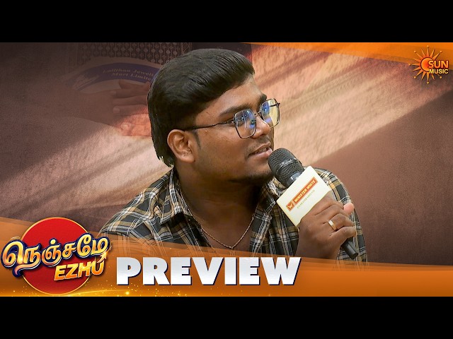 எங்கள் குடும்பம்😂  | Nenjame Ezhu - Preview | EP 07 | Sun Music