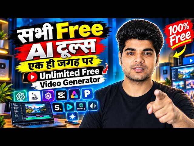 सभी FREE AI Tools एक ही जगह 😱 | Unlimited Video Generator
