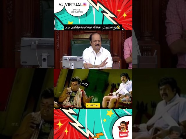 JCD prabhakar Roast By OPS Sattasabai live 🤣 #cmvijay #sattasabailive #jcdprabhakar #ops #fun