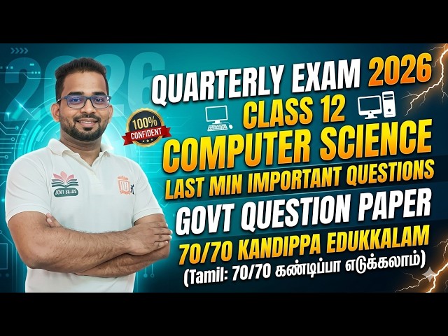 12th Computer Science | Quarterly 2026 | Last Min Important Questions 2026 | Question paper 2026