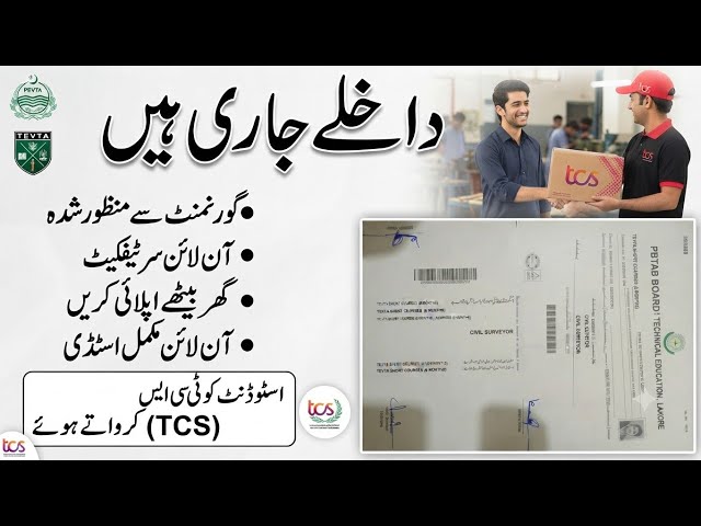 Mailing a Student's TEVTA Certificate via TCS #certificate #tevta #PBTE #internationalcertificate