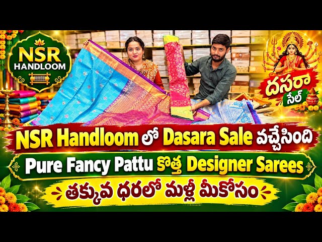 Dasara Sale is here at NSR Handloom: Pure Fancy Pattu and New Designer Sarees at Low Prices